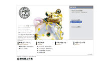 Tablet Screenshot of mahao.jp